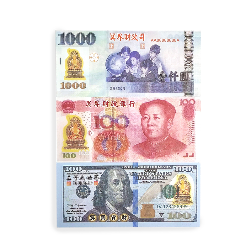 【金紙】三合一冥鈔